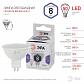Лампа светодиодная ЭРА GU5.3 8W 6000K матовая LED MR16-8W-860-GU5.3 Б0049071 - фото №2