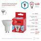 Лампа светодиодная ЭРА GU10 9W 4000K матовая LED MR16-9W-840-GU10 R Б0050692 - фото №2