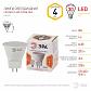 Лампа светодиодная ЭРА GU4 4W 2700K матовая LED MR11-4W-2700K-GU4 Б0049065 - фото №2