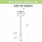 Уличный фонарь Fumagalli Ricu Bisso/Cefa 2L Dn U23.157.S20.BYF1RDN - фото №2