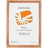 Фоторамка Светосила сосна c20 25х35 (25/450) Б0030554