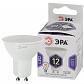 Лампа светодиодная ЭРА GU10 12W 6000K матовая LED MR16-12W-860-GU10 Б0049076 - фото №1