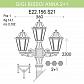Уличный фонарь Fumagalli Gigi Bisso/Anna 2+1 E22.156.S21.BXF1R - фото №3