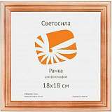 Фоторамка Светосила сосна c20 18х18 (50шт.) (50/700) Б0030547