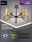 Потолочная люстра Seven Fires Sherlas SF3334/5C-BK-AB-WD - фото №2