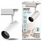 Трековый светодиодный светильник Gauss Track Light Led TR079 - фото №3