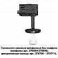 Трековый светильник Novotech Konst Unite 370686 - фото №3