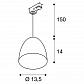 Трековый cветильник SLV 3Ph Para Cone 1002686 - фото №4