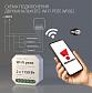 Реле Wi-Fi Elektrostandard WF002 a047991 - фото №4