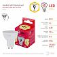 Лампа светодиодная ЭРА GU10 9W 2700K матовая LED LED MR16-9W-827-GU10 R Б0050691 - фото №2