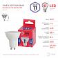 Лампа светодиодная ЭРА GU10 11W 6500K матовая MR16-11W-865-GU10 R Б0045346 - фото №4