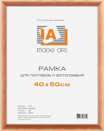 Фоторамка Image Art сосна С21 40х50 (10/240) Б0032241