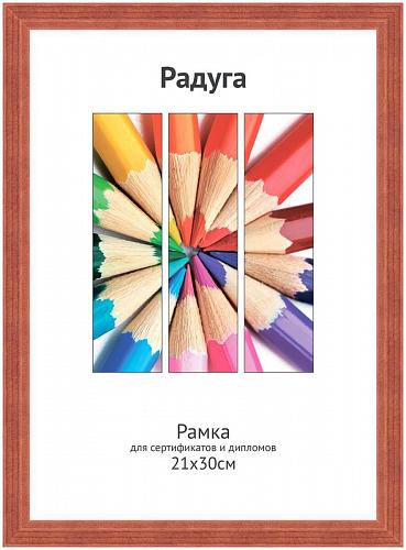 Фоторамка Светосила 21x30 (A4) красное дерево, со стеклом (20) (20/720) Б0030522