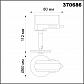 Трековый светильник Novotech Konst Unite 370686 - фото №4