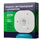 Светодиодный модуль Novotech 357748 - фото №1