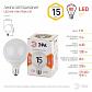 Лампа светодиодная ЭРА E27 15W 2700K матовая LED G90-15W-2700K-E27 Б0049077 - фото №2