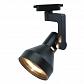 Трековый светильник Arte Lamp Nido A5108PL-1BK - фото №1