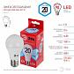 Лампа светодиодная ЭРА E27 20W 4000K матовая LED A65-20W-840-E27 R Б0049637 - фото №2