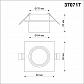 Встраиваемый светильник Novotech Spot Lirio 370717 - фото №2