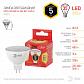 Лампа светодиодная ЭРА GU5.3 5W 2700K матовая MR16-5W-827-GU5.3 Б0047739 - фото №2