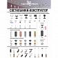 Трековый светильник Novotech Konst Unite 370686 - фото №2
