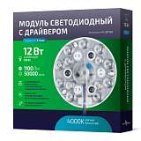 Светодиодный модуль Novotech Vax Vax 357732