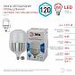 Лампа светодиодная ЭРА LED POWER T160-120W-4000-E27/E40 Б0051793 - фото №2