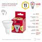 Лампа светодиодная ЭРА LED MR16-11W-827-GU10 R Б0056065 - фото №2