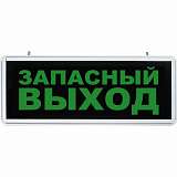 Аварийный светодиодный светильник Feron EL56 32552