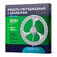 Светодиодный модуль Novotech 357728 - фото №1