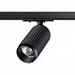 Трековый светильник Novotech Port Mais 370763 - фото №1