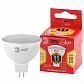 Лампа светодиодная ЭРА GU5.3 11W 2700K матовая MR16-11W-827-GU5.3 Б0040879 - фото №3
