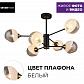 Потолочная люстра Seven Fires Dajn SF3322/6C-AB-BK - фото №2
