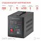 Стабилизатор напряжения ЭРА СНПТ-2000-РЦ Б0035296 - фото №3