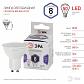 Лампа светодиодная ЭРА GU10 8W 6000K матовая LED MR16-8W-860-GU10 Б0049072 - фото №2