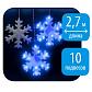 Светодиодная гирлянда Uniel занавес Снежинки 220V синий ULD-E2703-120/DTA BLUE IP20 SNOWFLAKES 11128 - фото №2