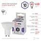 Лампа светодиодная ЭРА GU10 10W 6000K матовая LED MR16-10W-860-GU10 Б0049074 - фото №2