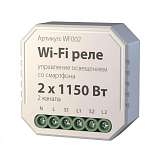 Реле Wi-Fi Elektrostandard WF002 a047991