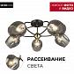 Потолочная люстра Seven Fires Klimin SF3319/5C-CF-FGD - фото №2