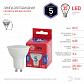 Лампа светодиодная ЭРА GU10 5W 6500K матовая MR16-5W-865-GU10 R Б0045348 - фото №2