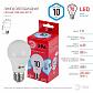 Лампа светодиодная ЭРА E27 10W 4000K матовая LED A60-10W-840-E27 R Б0049635 - фото №2