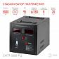 Стабилизатор напряжения ЭРА СНПТ-5000-РЦ Б0035297 - фото №2