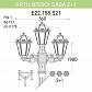 Уличный фонарь Fumagalli Artu Bisso/Saba 2+1 K22.158.S21.BXF1R - фото №2