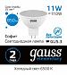 Лампа светодиодная Gauss GU5.3 11W 6500K матовая 13531 - фото №2