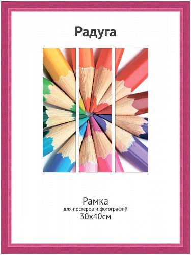 Фоторамка Светосила 30x40 фиолетовый, со стеклом (8) (8/432) Б0030539