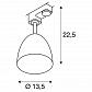 Трековый cветильник SLV 3Ph Para Cone 1002876 - фото №4