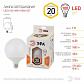 Лампа светодиодная ЭРА E27 20W 2700K матовая LED G120-20W-2700K-E27 Б0049080 - фото №2