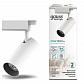 Трековый светодиодный светильник Gauss Track Light Led TR083 - фото №3