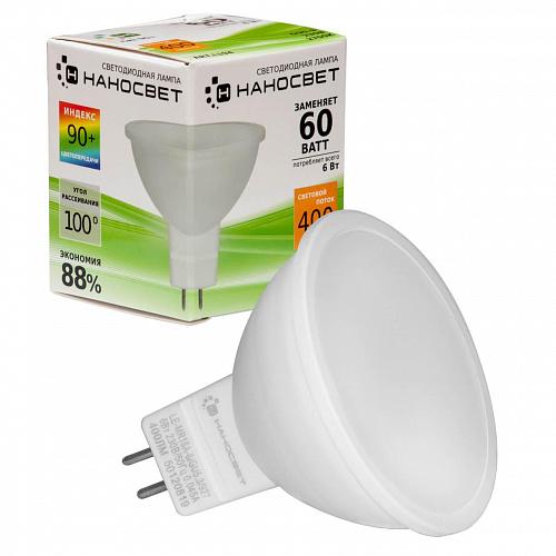 Лампа светодиодная Наносвет GU5.3 6W 2700K матовая LE-MR16A-6/GU5.3/927 L194