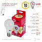 Лампа светодиодная ЭРА E27 10W 2700K матовая LED A60-10W-827-E27 R Б0049634 - фото №2
